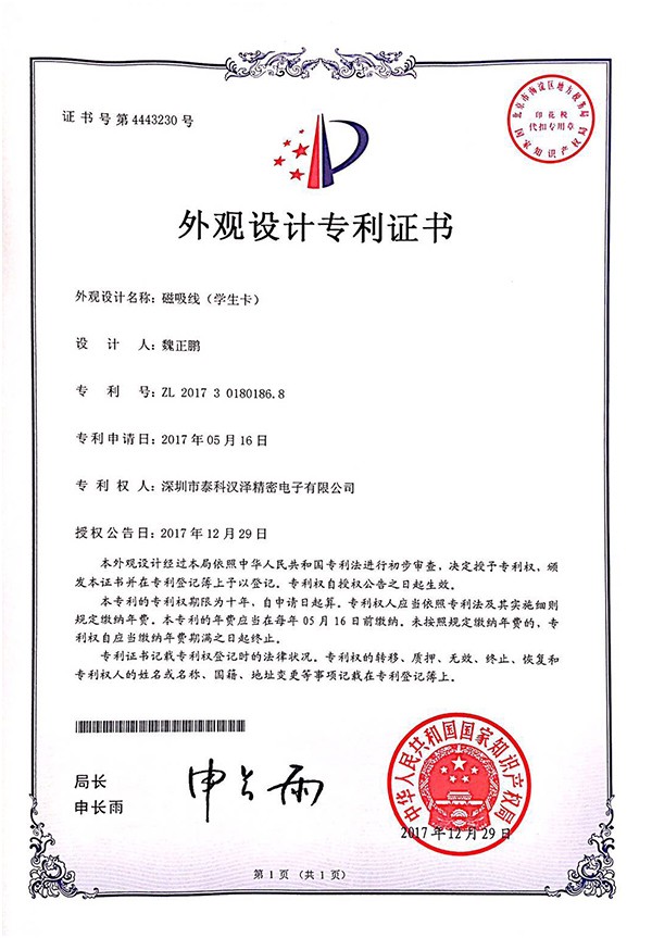 Magnetic suction line (Student card)