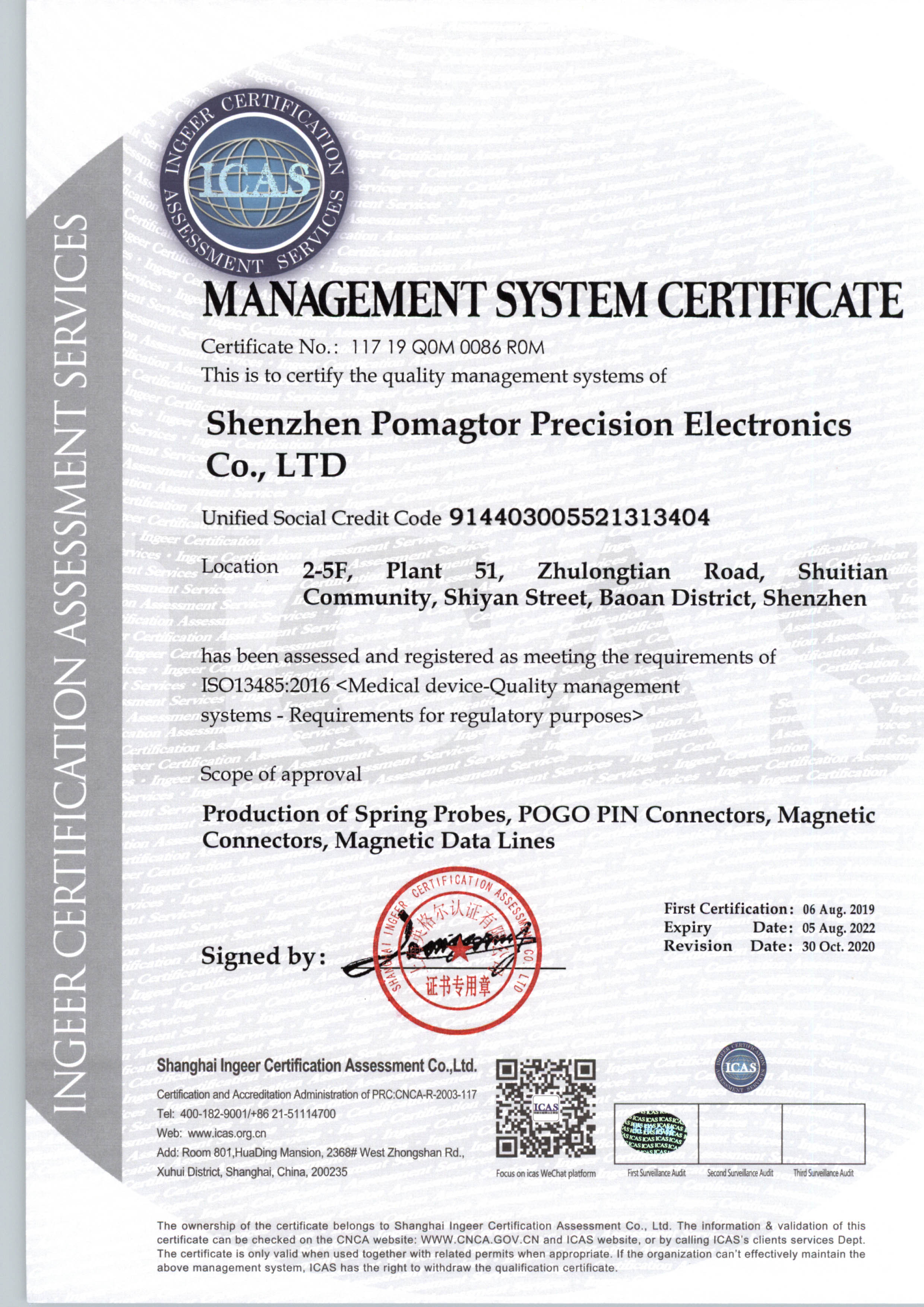 ISO13485 Certificate